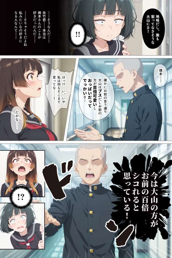 とにかくヤリたくて妥協の末付き合った地味顔で貧相な体の女子をうっかり孕ませてしまった俺の末路 hitomiエロ漫画raw(同人誌)無料サンプル画像036