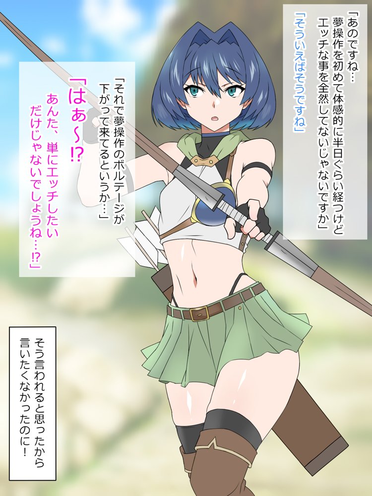 夢を操作する力を手に入れたお話 池垣姉妹編 後編