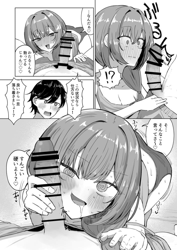 山菜テンプテーション 〜薬草で発情したちょっぴりMのお姉さんが止まってくれない。〜 hitomiエロ漫画raw(同人誌)無料サンプル画像009