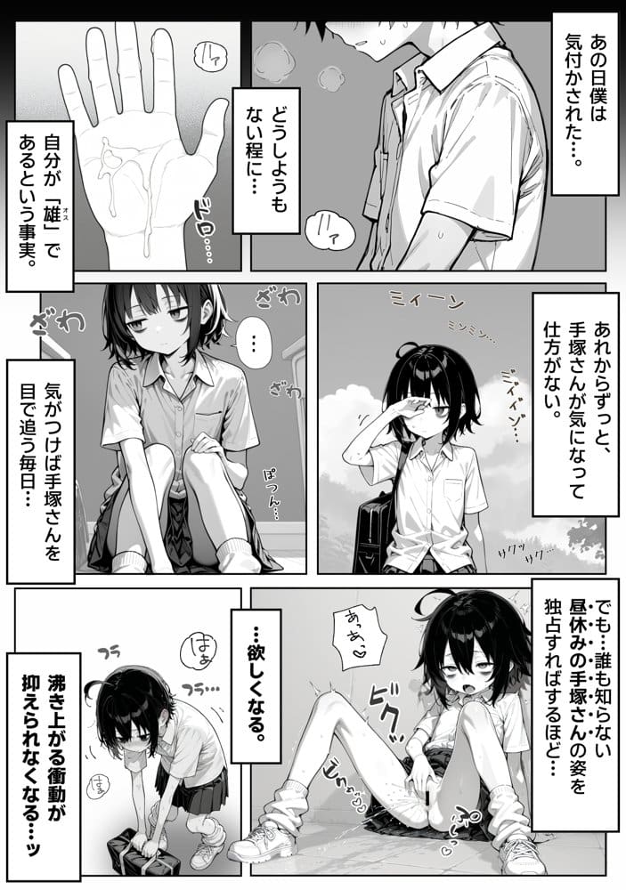 その年の離れた黒髪姉妹とお〇こする話4〜会社性活編〜