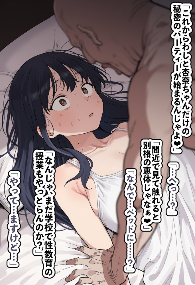 恵体モデル美少女・山〇杏奈が変態スケベ爺との濃厚ぶちゅキス生ハメに堕ち、歳の差60以上の夫婦になることを誓う話 hitomiエロ漫画raw(同人誌)無料サンプル画像012