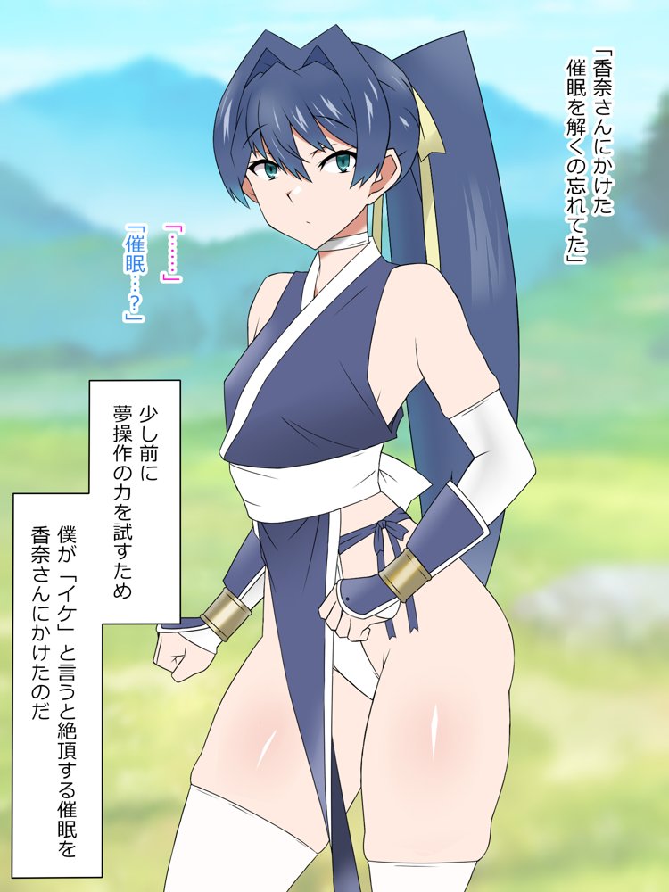 夢を操作する力を手に入れたお話 池垣姉妹編 後編