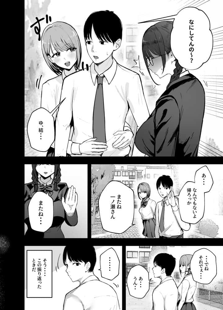 「お前がフった陰キャ女、今じゃフォロワー100万人超えの爆乳グラビアアイドルだぞ?w」 ―彼女のいる俺をむちむち爆乳ボディで誘惑してきて逆NTR― hitomiエロ漫画raw(同人誌)無料サンプル画像008