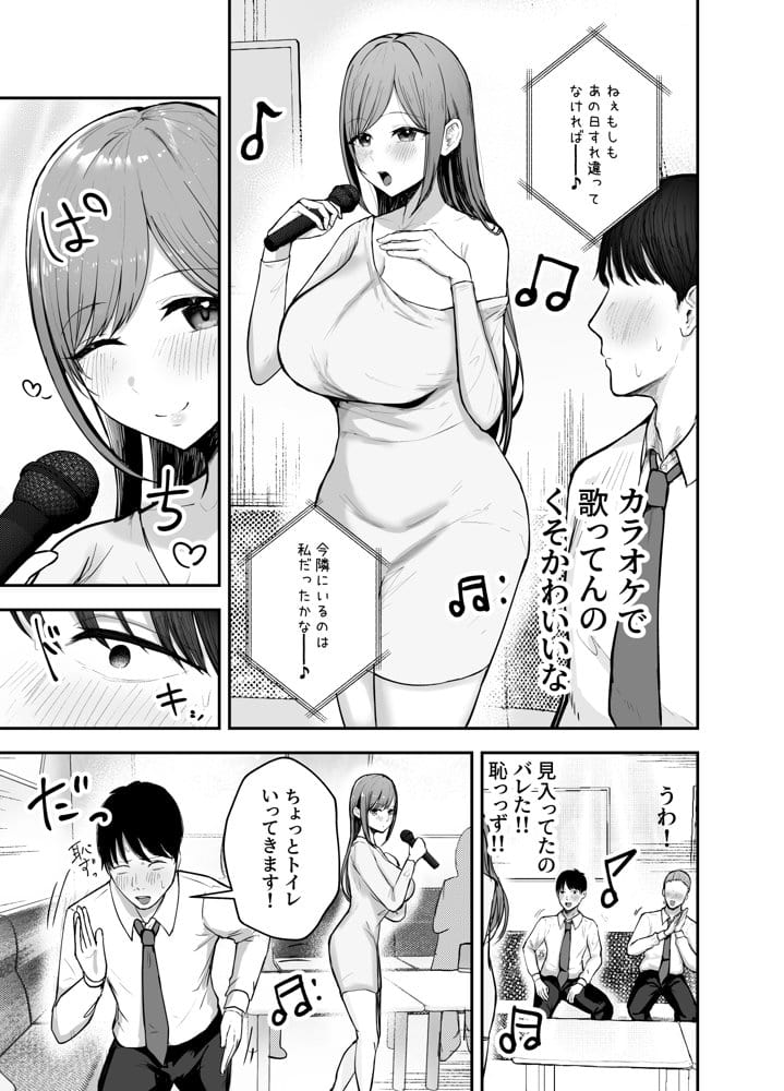 「お前がフった陰キャ女、今じゃフォロワー100万人超えの爆乳グラビアアイドルだぞ?w」 ―彼女のいる俺をむちむち爆乳ボディで誘惑してきて逆NTR― hitomiエロ漫画raw(同人誌)無料サンプル画像013