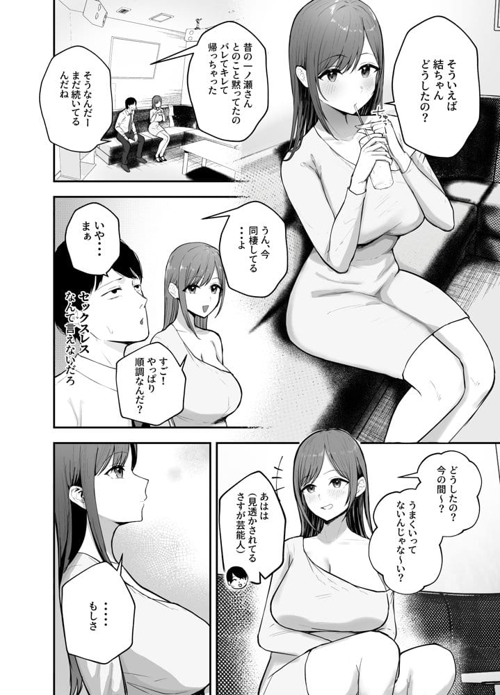 「お前がフった陰キャ女、今じゃフォロワー100万人超えの爆乳グラビアアイドルだぞ?w」 ―彼女のいる俺をむちむち爆乳ボディで誘惑してきて逆NTR― hitomiエロ漫画raw(同人誌)無料サンプル画像016