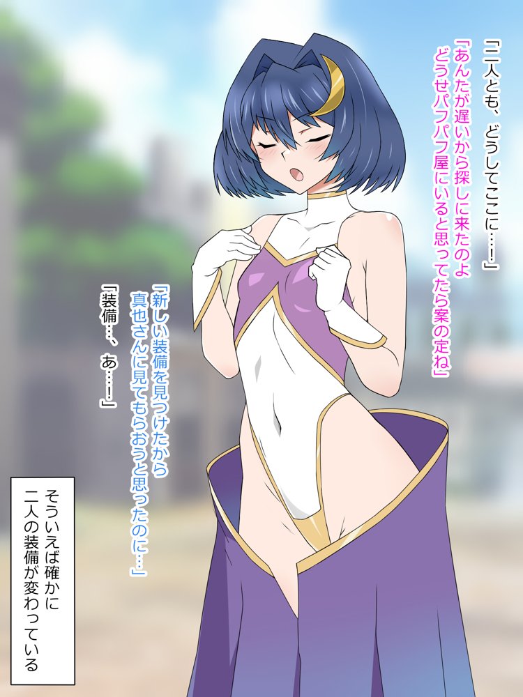 夢を操作する力を手に入れたお話 池垣姉妹編 後編