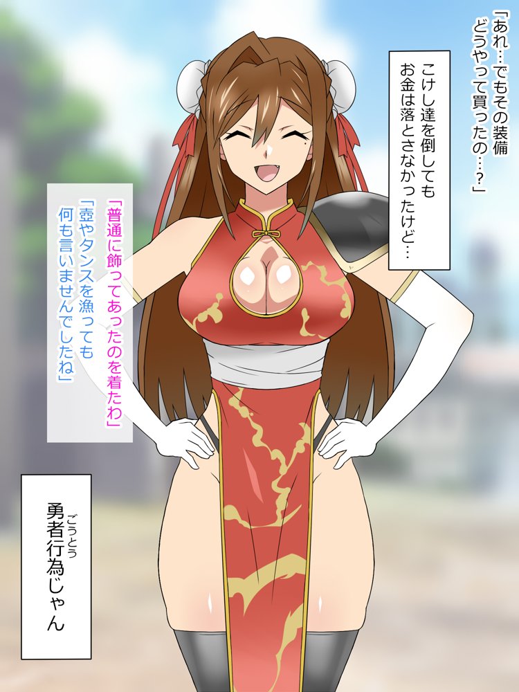 夢を操作する力を手に入れたお話 池垣姉妹編 後編