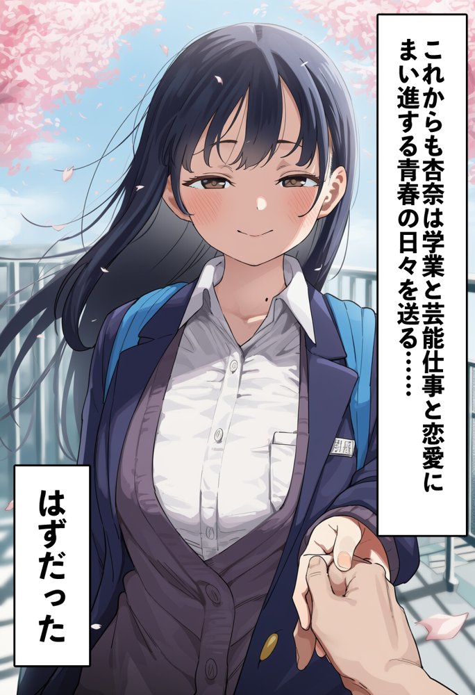 恵体モデル美少女・山〇杏奈が変態スケベ爺との濃厚ぶちゅキス生ハメに堕ち、歳の差60以上の夫婦になることを誓う話 hitomiエロ漫画raw(同人誌)無料サンプル画像005