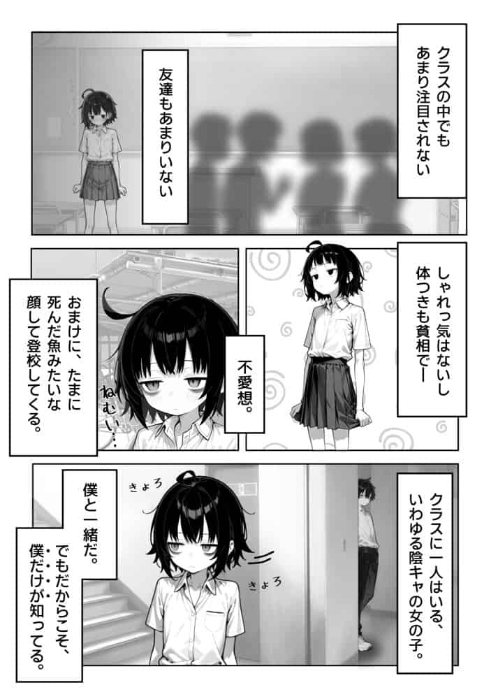 その年の離れた黒髪姉妹とお〇こする話4〜会社性活編〜