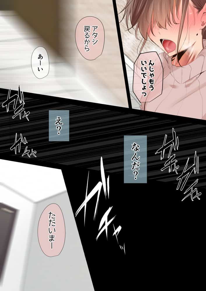 その年の離れた黒髪姉妹とお〇こする話4〜会社性活編〜