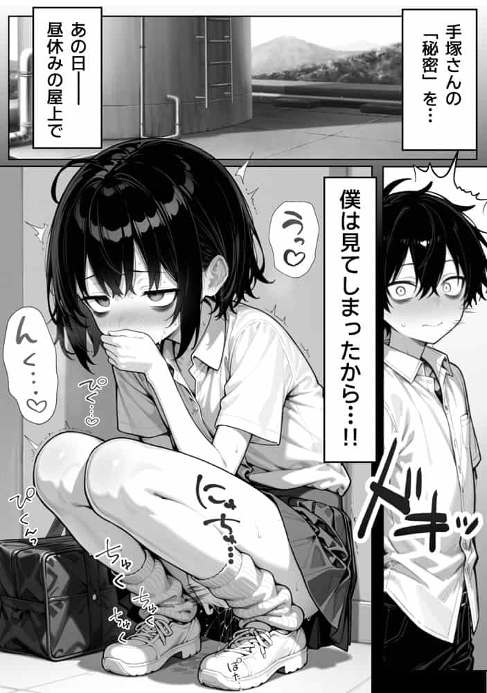 その年の離れた黒髪姉妹とお〇こする話4〜会社性活編〜