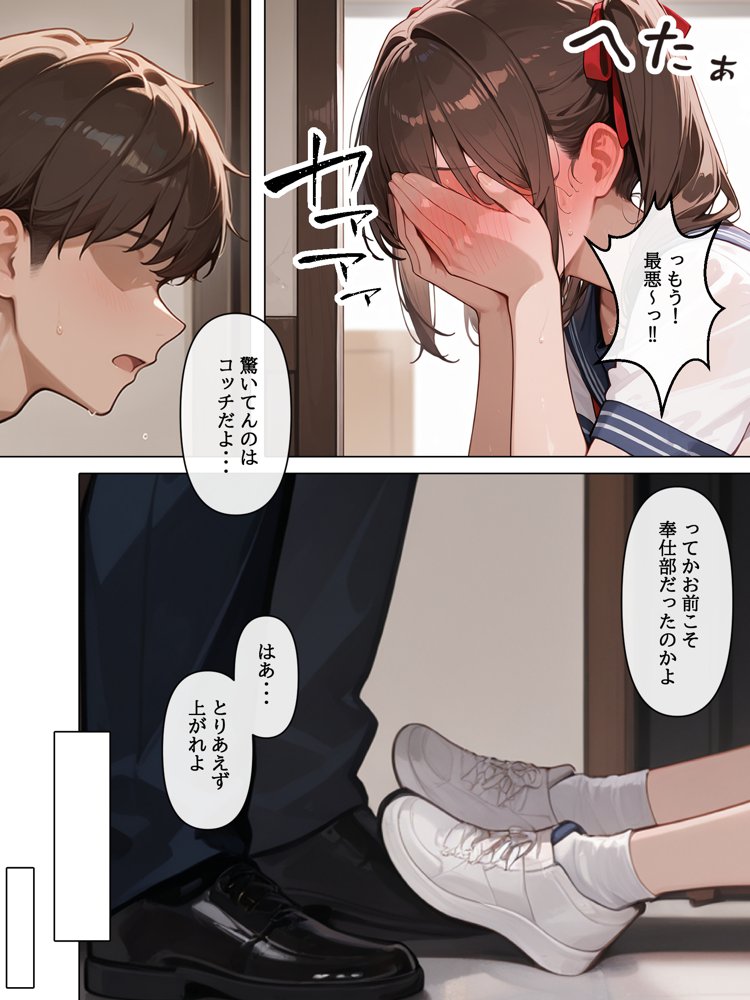 ラブドール頼んだら、妹JKが来た