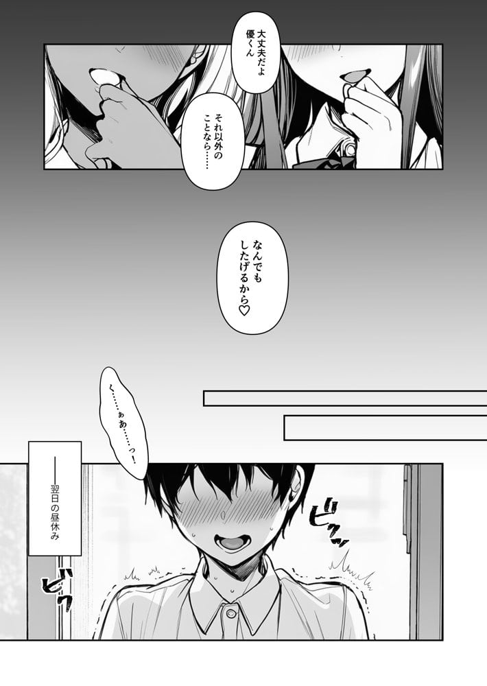 黒白つけましょ! hitomiエロ漫画raw(同人誌)無料サンプル画像009