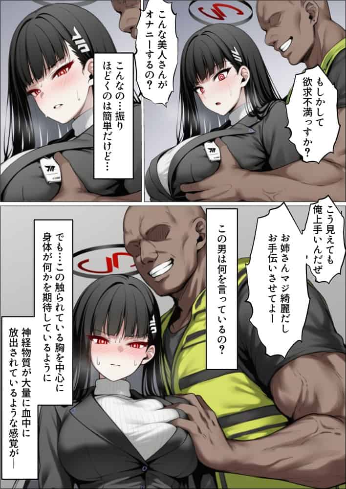 【総集編】ヒロイン全員おっさんの肉便器2 孕み袋に落ちた黒髪の生徒達 hitomiエロ漫画raw(同人誌)無料サンプル画像147