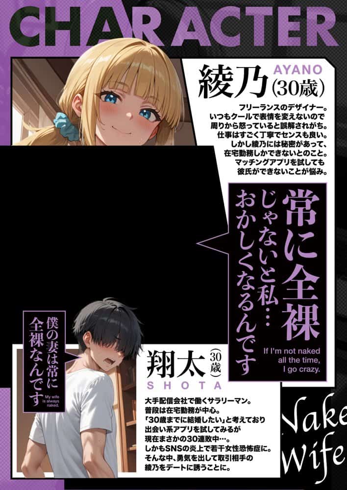 交際ゼロ日婚のクールで可愛い妻が【常に】全裸なんですけど…VOL.1