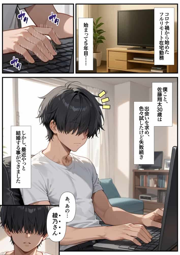 交際ゼロ日婚のクールで可愛い妻が【常に】全裸なんですけど…VOL.1