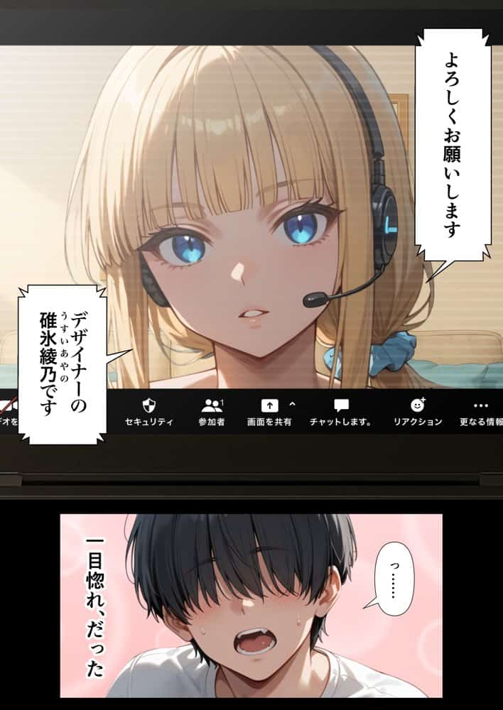 交際ゼロ日婚のクールで可愛い妻が【常に】全裸なんですけど…VOL.1