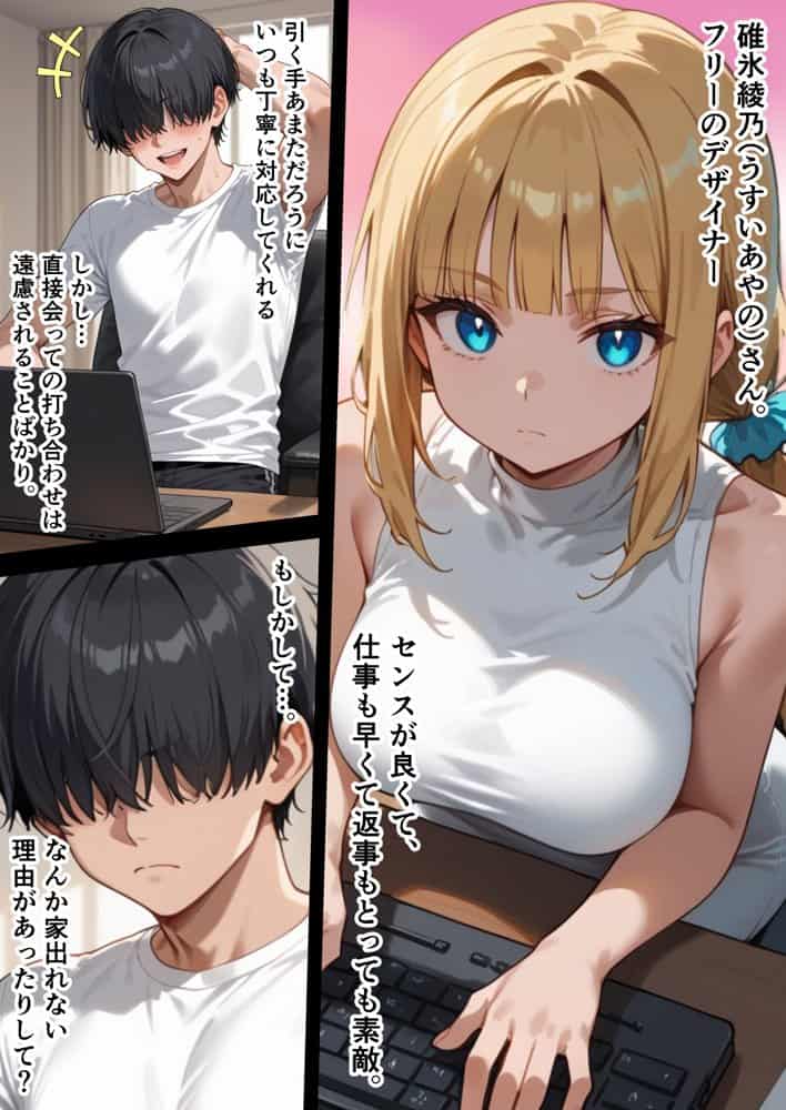 交際ゼロ日婚のクールで可愛い妻が【常に】全裸なんですけど…VOL.1