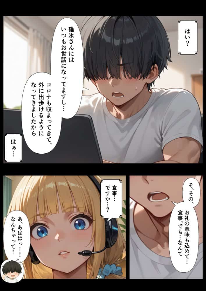 交際ゼロ日婚のクールで可愛い妻が【常に】全裸なんですけど…VOL.1