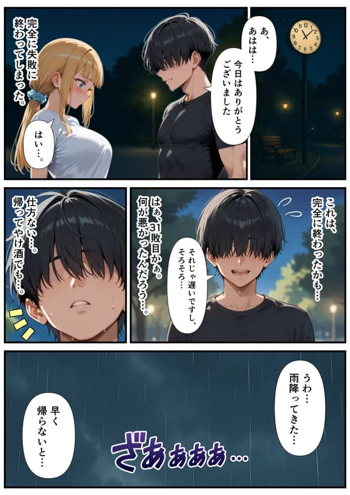 交際ゼロ日婚のクールで可愛い妻が【常に】全裸なんですけど…VOL.1