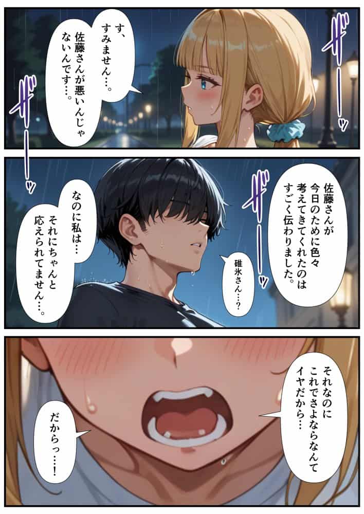 交際ゼロ日婚のクールで可愛い妻が【常に】全裸なんですけど…VOL.1