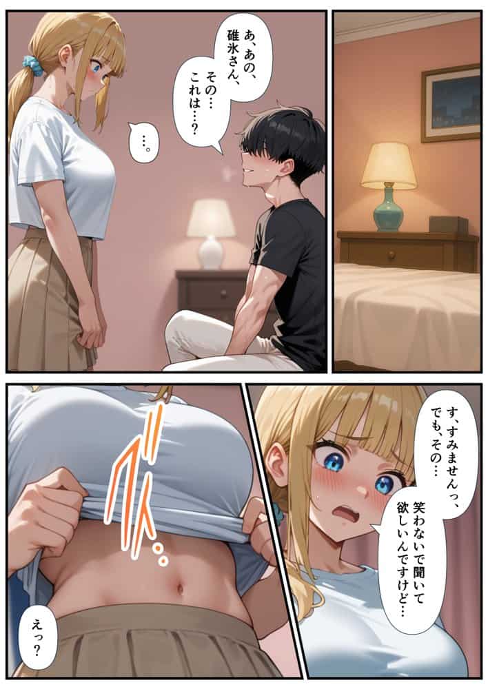 交際ゼロ日婚のクールで可愛い妻が【常に】全裸なんですけど…VOL.1