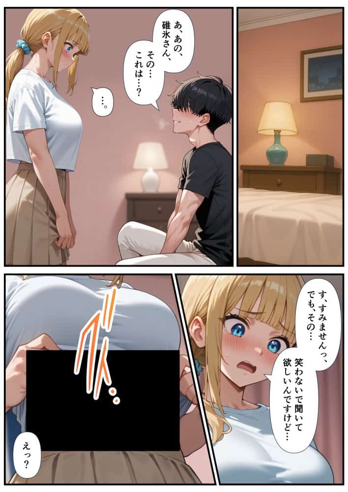 交際ゼロ日婚のクールで可愛い妻が【常に】全裸なんですけど…VOL.1