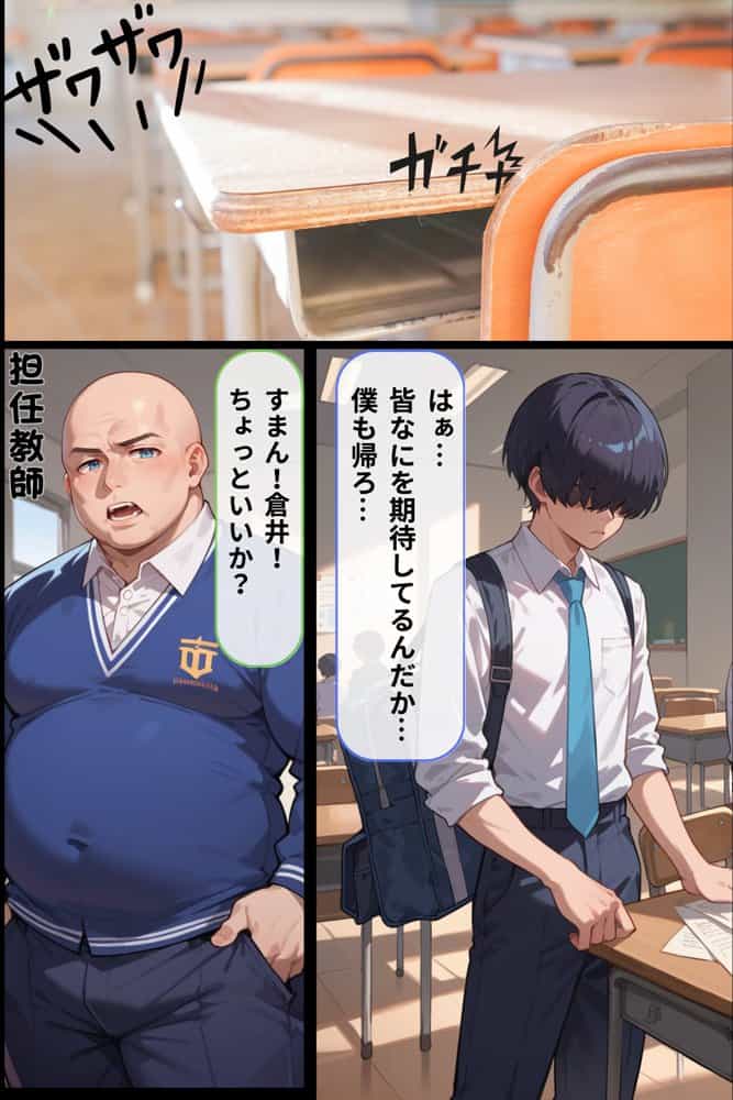 女子校生彼氏持ちのビッチ達がボクのチ○コで遊んだ結果  もう僕以外では満足出来なくなった件