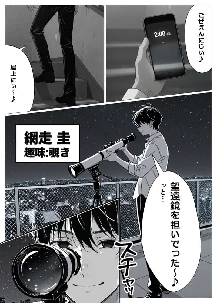 変態観測 ―覗きがバレて、変態女の性奴●にされる男の話― hitomiエロ漫画raw(同人誌)無料サンプル画像001