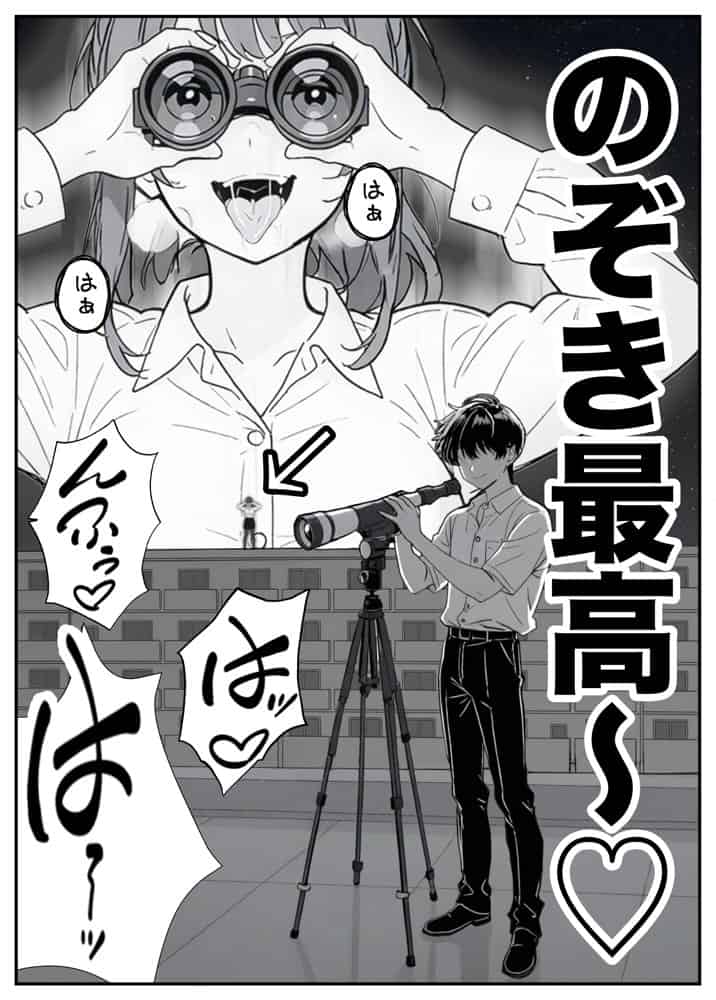 変態観測 ―覗きがバレて、変態女の性奴●にされる男の話― hitomiエロ漫画raw(同人誌)無料サンプル画像003