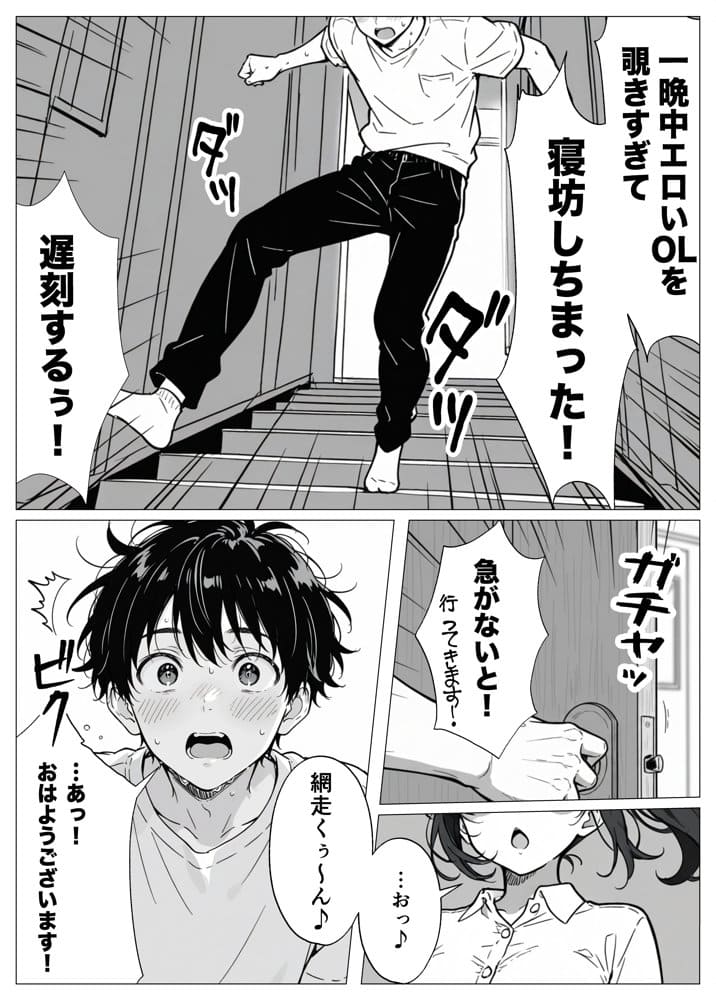 変態観測 ―覗きがバレて、変態女の性奴●にされる男の話― hitomiエロ漫画raw(同人誌)無料サンプル画像008