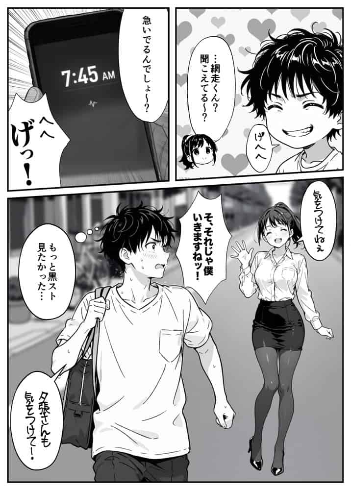 変態観測 ―覗きがバレて、変態女の性奴●にされる男の話― hitomiエロ漫画raw(同人誌)無料サンプル画像012