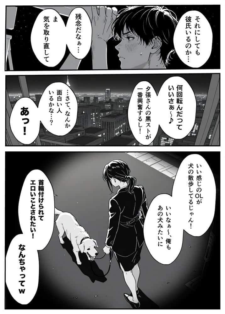 変態観測 ―覗きがバレて、変態女の性奴●にされる男の話― hitomiエロ漫画raw(同人誌)無料サンプル画像019