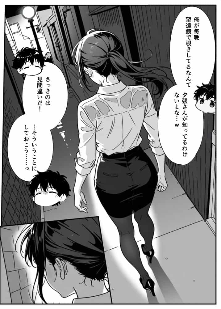 変態観測 ―覗きがバレて、変態女の性奴●にされる男の話― hitomiエロ漫画raw(同人誌)無料サンプル画像025