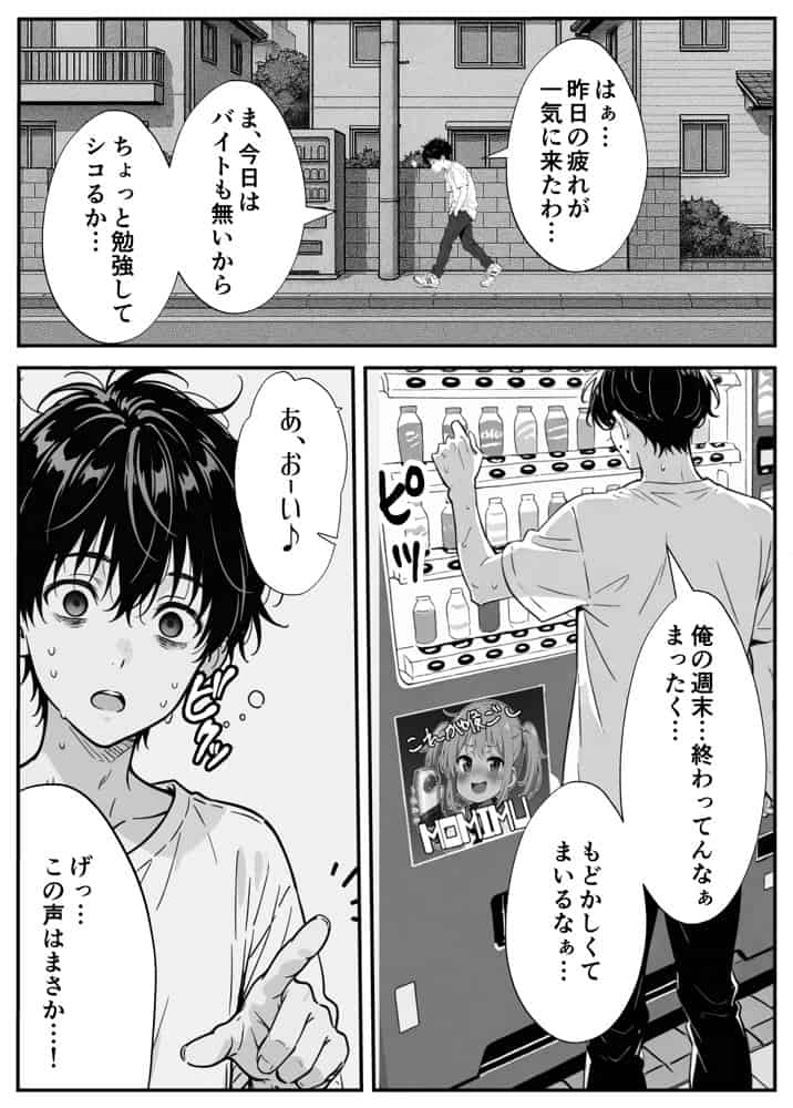 変態観測 ―覗きがバレて、変態女の性奴●にされる男の話― hitomiエロ漫画raw(同人誌)無料サンプル画像028