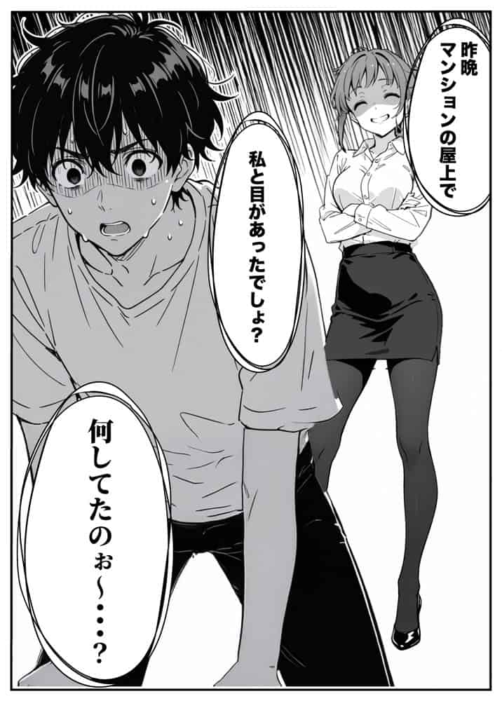 変態観測 ―覗きがバレて、変態女の性奴●にされる男の話― hitomiエロ漫画raw(同人誌)無料サンプル画像031