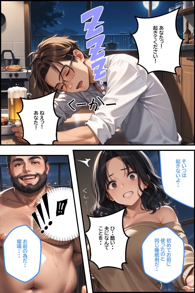 媚薬の海で溺れた天使 飯島瑠璃 〜権力争いに利用された女〜 後編 hitomiエロ漫画raw(同人誌)無料サンプル画像007