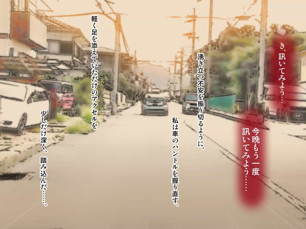 母子性裁 背徳のくびき〜中出しの日々が、私を変える…〜 hitomiエロ漫画raw(同人誌)無料サンプル画像004