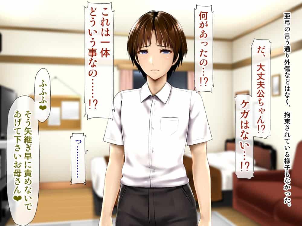 母子性裁 背徳のくびき〜中出しの日々が、私を変える…〜 hitomiエロ漫画raw(同人誌)無料サンプル画像026