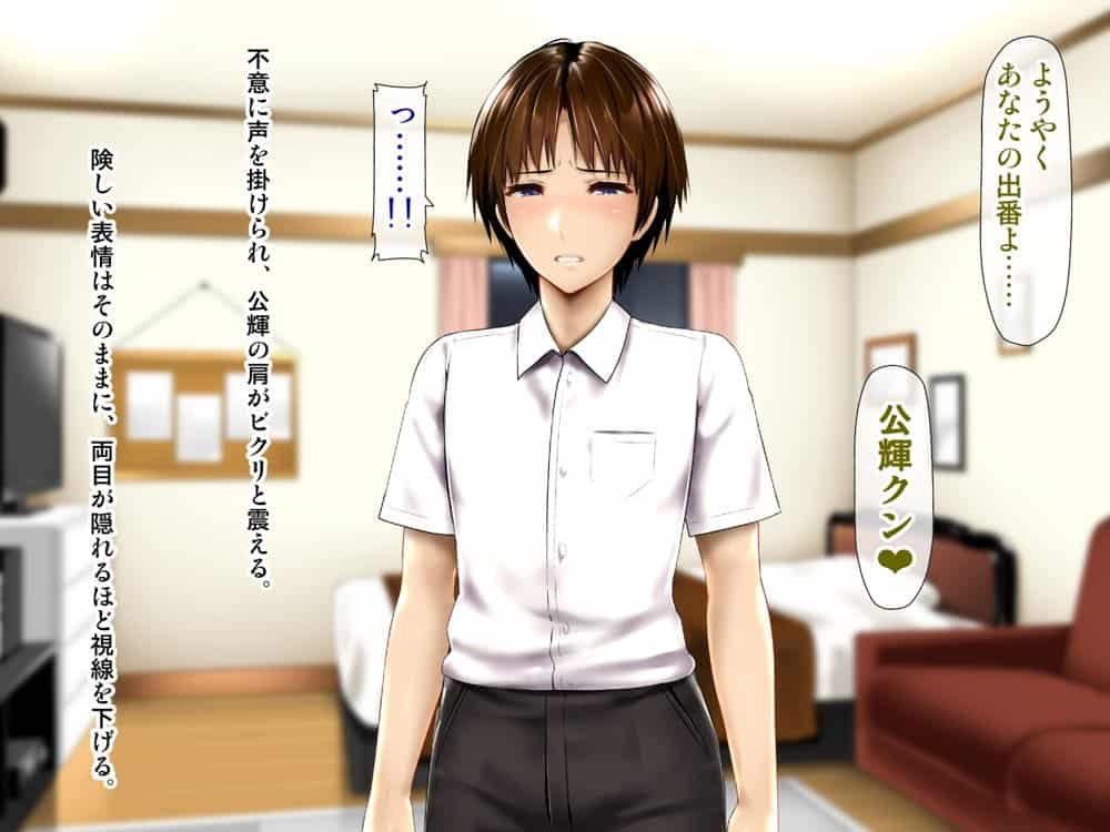 母子性裁 背徳のくびき〜中出しの日々が、私を変える…〜 hitomiエロ漫画raw(同人誌)無料サンプル画像033