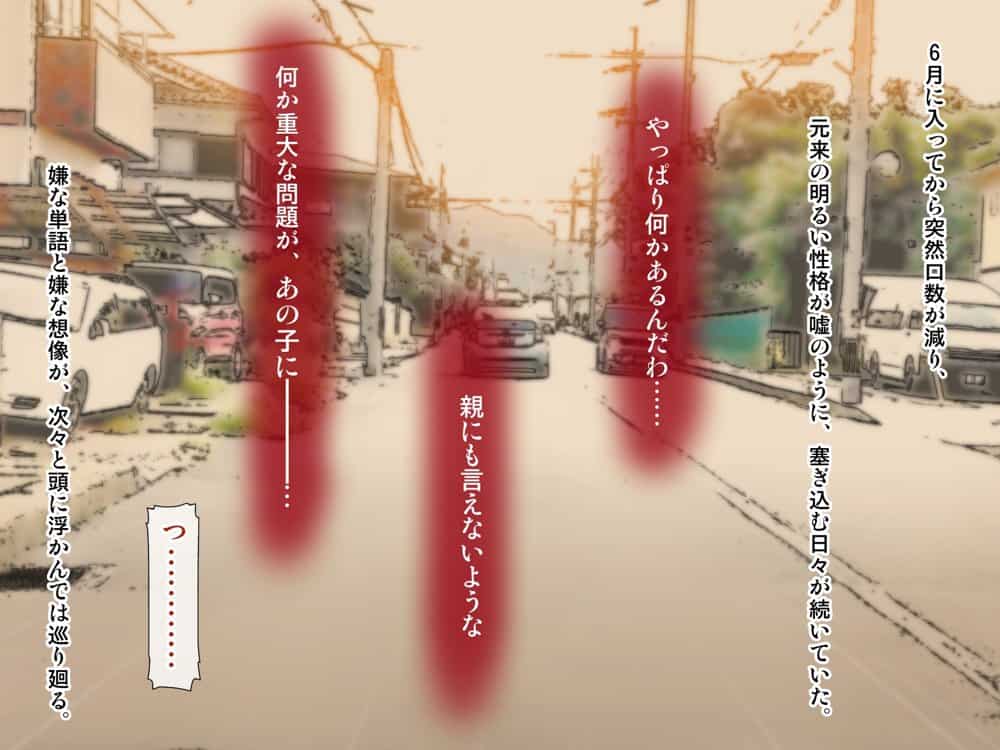 母子性裁 背徳のくびき〜中出しの日々が、私を変える…〜 hitomiエロ漫画raw(同人誌)無料サンプル画像082