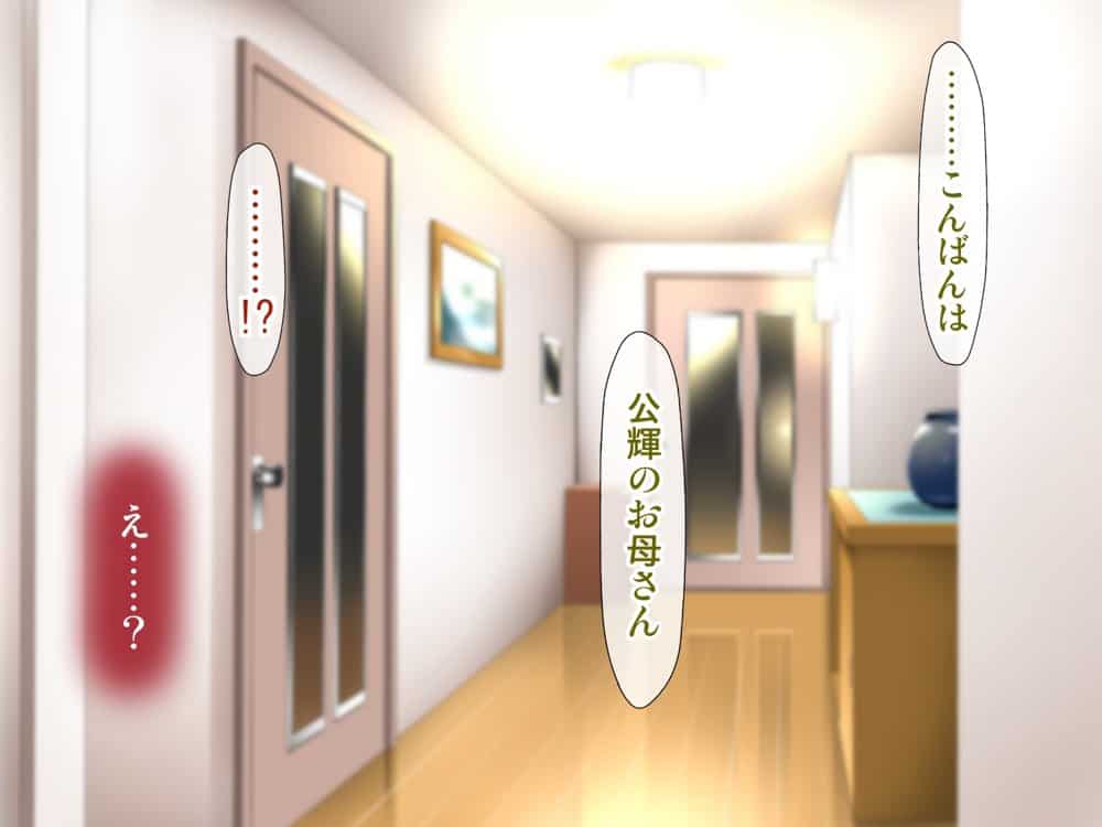 母子性裁 背徳のくびき〜中出しの日々が、私を変える…〜 hitomiエロ漫画raw(同人誌)無料サンプル画像087