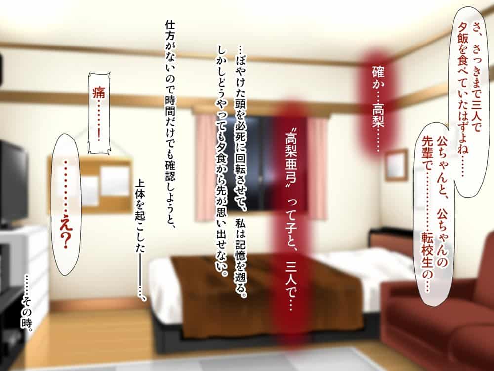 母子性裁 背徳のくびき〜中出しの日々が、私を変える…〜 hitomiエロ漫画raw(同人誌)無料サンプル画像095