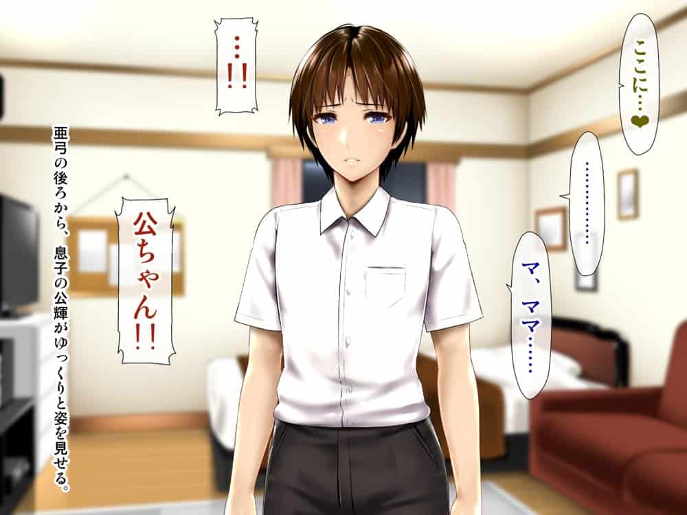 母子性裁 背徳のくびき〜中出しの日々が、私を変える…〜 hitomiエロ漫画raw(同人誌)無料サンプル画像104