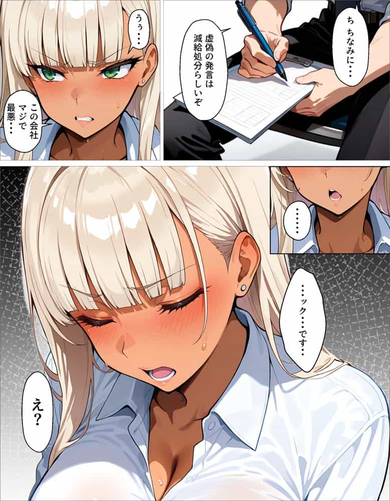 新卒の黒ギャルが「きも…」って言いながら搾精してくれる話 hitomiエロ漫画raw(同人誌)無料サンプル画像017