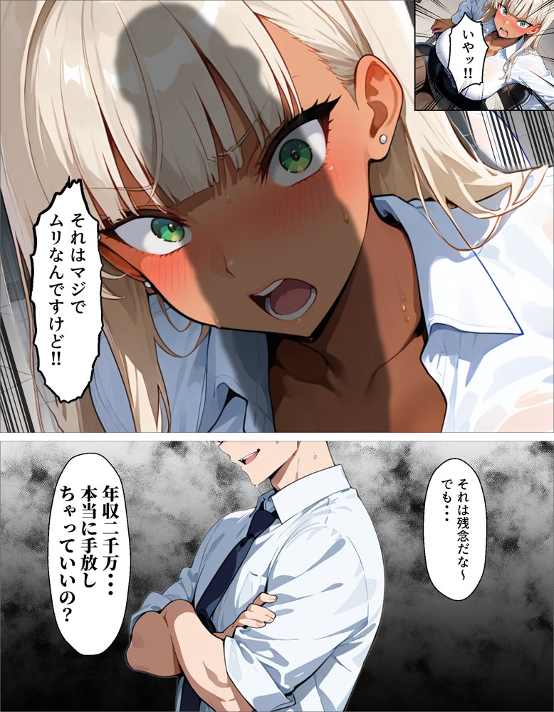 新卒の黒ギャルが「きも…」って言いながら搾精してくれる話 hitomiエロ漫画raw(同人誌)無料サンプル画像022