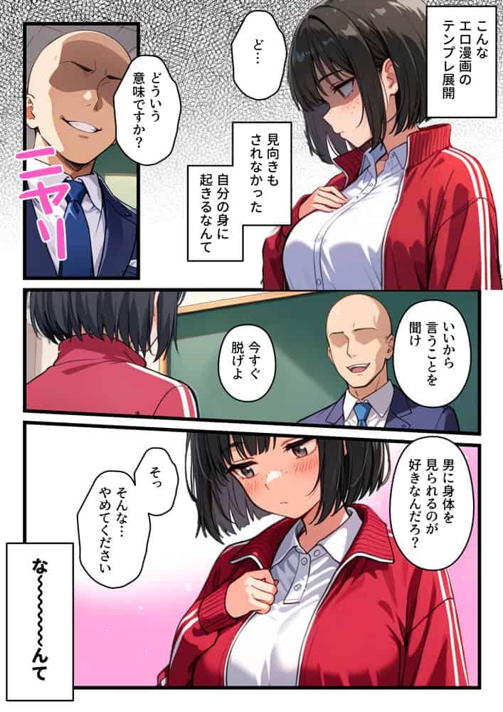 【炎上】モサオタ系ブス女子がグラビアアイドルになってクソビッチ本性バレ!ガチセックス動画流出してみんなのオカズになり果てるwww hitomiエロ漫画raw(同人誌)無料サンプル画像027