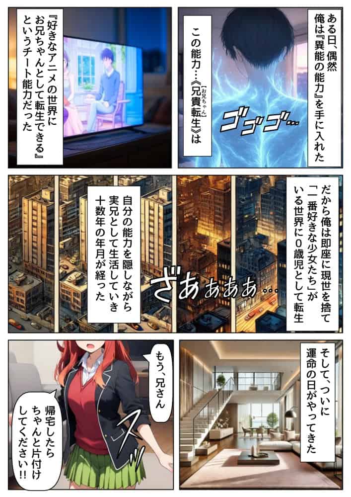 中野家 総集編&新作:五つ子たちとデスゲーム♂に参加したら《前編&後編》 hitomiエロ漫画raw(同人誌)無料サンプル画像040