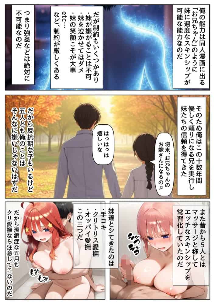 中野家 総集編&新作:五つ子たちとデスゲーム♂に参加したら《前編&後編》 hitomiエロ漫画raw(同人誌)無料サンプル画像050