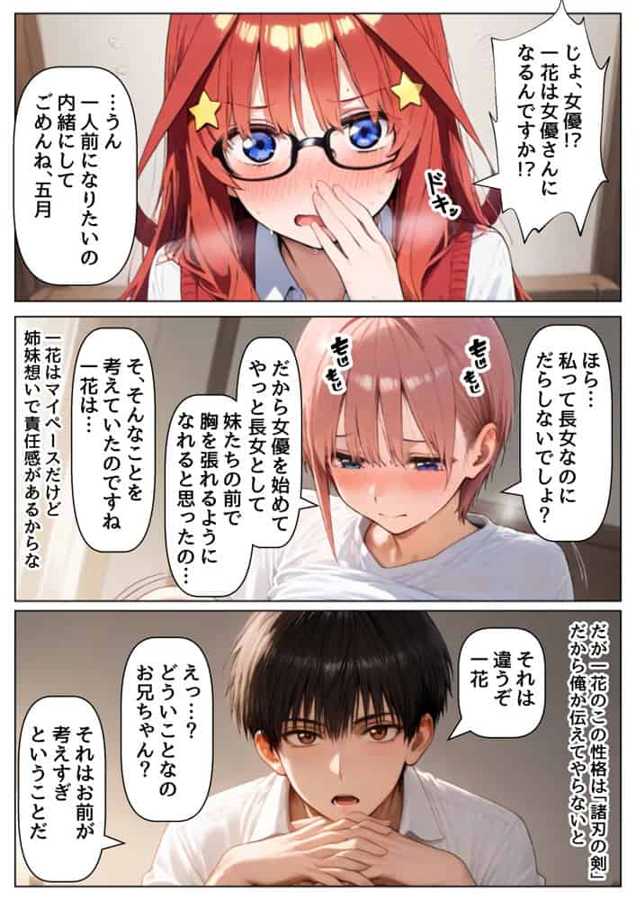 中野家 総集編&新作:五つ子たちとデスゲーム♂に参加したら《前編&後編》 hitomiエロ漫画raw(同人誌)無料サンプル画像058